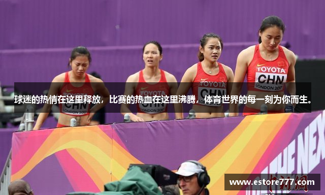 球迷的热情在这里释放，比赛的热血在这里沸腾，体育世界的每一刻为你而生。